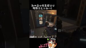 【 APEX 】 初心者の武器縛りでも頑張った;v;【 ApexLegends 】#apex #エーペックス #エーペックスレジェンズ #shorts #apexlegends #short