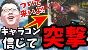 【APEX】キャラコン1000時間練習したら誰も弾を当てれない説#18 キャラコンがあれば突撃しても死にません!?【shomaru7/エーペックスレジェンズ】