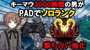 【APEX】クリぼっちシェルター2022。緊急避難所。【Apex Legends/エーペックスレジェンズ】