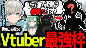 【APEX】FPS猛者が口を揃えてべた褒めするVtuber最強枠プレイヤーについて話し合うボブ一行(八雲べに/バーチャルゴリラ/BobSappAim/切り抜き)