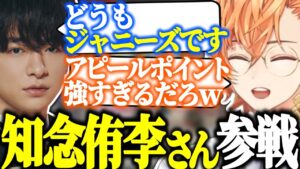 【APEX】知念侑李チームのアピールポイントに爆笑する渋ハルたちwww【渋谷ハル/心白てと/久我レオ/山田涼介/LEOの遊び場/切り抜き】