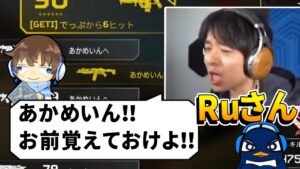 【APEX】遂にTIE_Ruさんに認知され、大会で「あかめいん」と連呼される男ww