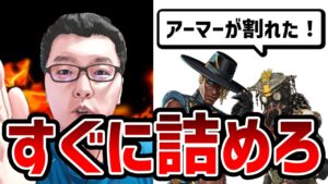 【APEX】リスナーコーチング企画!なんでそこで倒しに行かないんだ!!!!!【shomaru7/エーペックスレジェンズ】