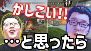 【APEX】リスナーコーチング企画!賢いと思ったら急に危ない行動をとり始めるプラチナ君【shomaru7/エーペックスレジェンズ】