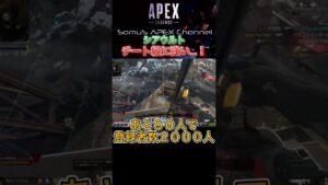 【APEX】シアウルトはチート(ウォールハック)です【エーペックス】#shorts