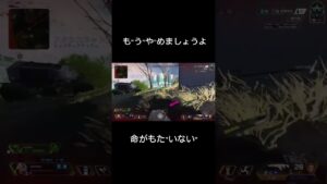 【APEX】チャーライから逃げろ【エーペックス】#shorts #apex #秋月黒音