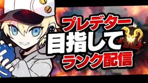 【APEX】クリスマス?今からプレデター間に合うか w/ばたーさん、パグえもん