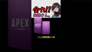 【APEX】妄想力すごすぎる女性の名推理w w w【エーペックスレジェンズ】#shorts