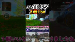 【APEX】アトモステーションでハイドポジを探してみた結果w【エーペックスレジェンズ】【Apex Legends】 #shorts