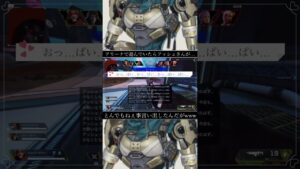 【APEX】アッシュが『おっぱい!』とか言い出したwww【エーペックス】ネタクリップ short #apex