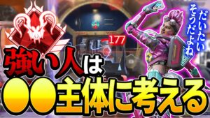 Apexプロとかプレデター程〇〇主体で考えます!【エーペックスレジェンズ】