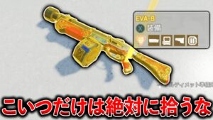 この武器は絶対に拾うな…こいつはやべぇ│Apex Legends