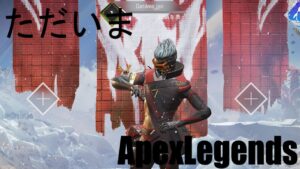 【ただいま】数シーズンぶりのエーペックスレジェンズ【ApexLegends】がち芋