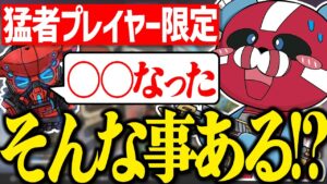 まさかの事態に驚くCHEEKY【CHEEKY切り抜き】