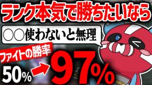 本気でランク勝ちたい人向けに話すCHEEKY【CHEEKY切り抜き】