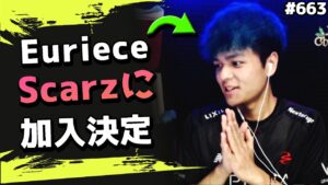 EurieceがScarz加入をリスナーへサプライズ報告!日本への想いや夢を語る! #663 海外配信者ハイライト【日本語訳つき】#Apex  #エーペックス #クリップ集