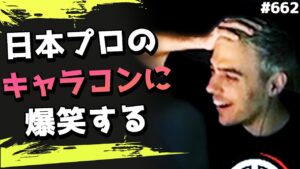 若手日本プロのキャラコンが凄すぎて、笑いが止まらなくなるImperialHal! #662 海外配信者ハイライト【日本語訳つき】#Apex  #エーペックス #クリップ集