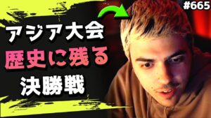 【伝説の夜】Round13まで長引いたAPAC決勝!観戦していた海外プロの反応は!? #665 海外配信者ハイライト【日本語訳つき】#Apex  #エーペックス #クリップ集