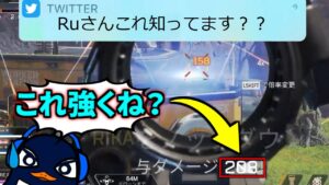 Twitterでセンチネルのヤバい裏技教えて貰った!! これはマジで強いぞww | Apex Legends