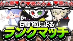 日韓1位を獲得した3人によるランクマッチでのVC全貌をご覧ください。【APEX】