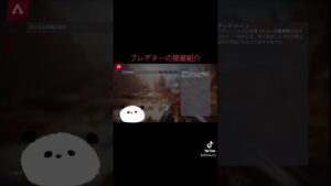 #apex #apexランク #エーペックス #感度 #リコイル #プレデター