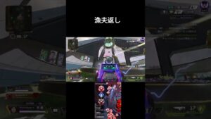 漁夫返し🎮 #apexlegends #エーペックス #apex#shorts