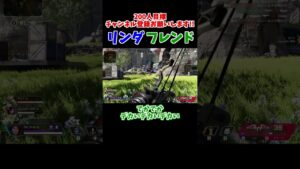 一瞬だけボセックを好きになったわ  #shorts 【ApexLegends/エーペックス】