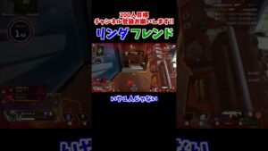 耐えろ俺！！　　#shorts 【ApexLegends/エーペックス】