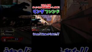 やれる→やれない  #shorts 【ApexLegends/エーペックス】