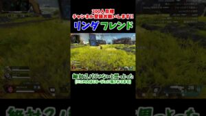 ずっとデコイに騙されてる男　　#shorts 【ApexLegends/エーペックス】