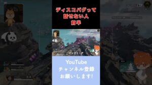 バグって話せない人。前半。【エーペックスレジェンズ】