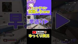 【エーペックス】ウィングマン覚醒