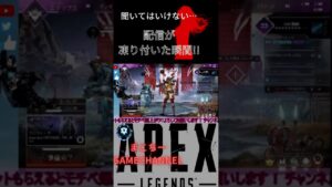 女の嫌なところが見えた‥こんなもんよ! #エーペックスレジェンズ #女性配信