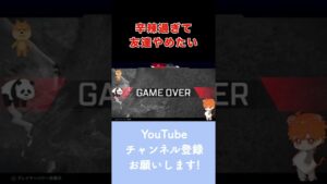 辛辣過ぎて友達やめたい【エーペックスレジェンズ】