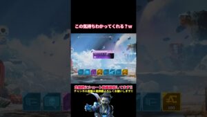ランクアップシーンが飛ばされたww #APEX # #エーペックス #ショート #short #shorts #shortvideo #shortsvideo #ショート動画 #ランク #バグ