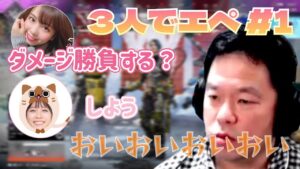 【西村歩乃果/三田寺理紗】3人でエーペックス#1【ダイアン津田のゴイゴイスーチャンネル/切り抜き】