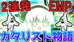 【ゆっくり実況】カタリストで100勝するまでの物語3【Apex Legends】