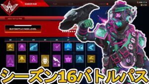 シーズン16バトルパスで登場するレジェンダリースキンが確定!?リアクティブスキンはマスティフの可能性?最強の超激レアスキンを見逃すな!【リーク】【APEX LEGENDS/エーペックスレジェンズ】