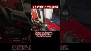 【1vs3】2人に撃たれても無理やり1射線に絞る方法【APEX/エーペックス】#Shorts