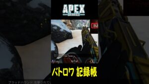 【追われまくった2 v 3でした】エーペックスレジェンズ(Apex Legends)  バトロワ記録帳 108 #Shorts