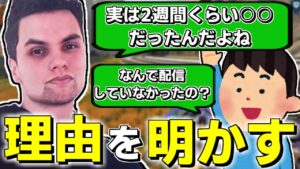 「実は2週間くらい○○だったんだよね...」誰もが気にしていたGeburtenが配信をしていなかった理由とは一体 !?【エーペックス/APEX】【ジェンバーテン】