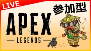 【参加型】2023年1発目!!!カジュアル回すぞ~!!!!!!!!【エーペックスレジェンズ】【APEX】