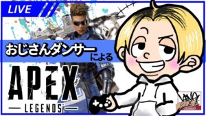 【APEX】 エーペックスレジェンズ 新年あけましておめでとうございますペックス!シマケンを添えて