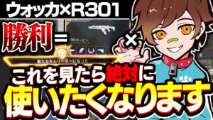 見たら使いたくなるビームすぎるカービンに渋ハルも驚愕 【APEX/エーペックスレジェンズ】