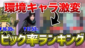 【APEX LEGENDS】環境キャラ激変!今ホライゾンの次に来てるキャラ!!【エーペックスレジェンズ】