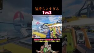 シアウルト恐怖症になりました #APEX # #エーペックス #ショート #short #shorts #shortvideo #ショート動画 #ゲーム #ゲーム実況