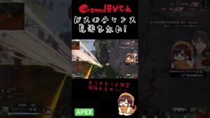 【 APEX 】ガスのチャンス!見逃すなっ!【 エーペックス 】 #shorts