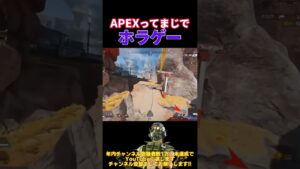 まじ心臓に悪すぎな...。 #APEX #エーペックス #おすすめ #おすすめにのりたい #ショート #shorts #short