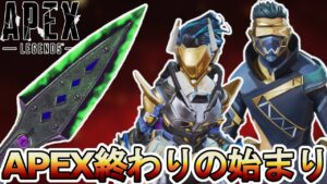 APEX終わりの始まり!?スーパーレジェンド色違いを限定報酬として導入?コレクションイベント連続でユーザー評価過去最低に!!【リーク】【オワコン】【APEX LEGENDS/エーペックスレジェンズ】