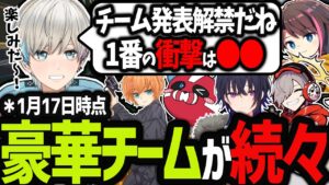 【APEX】続々と発表されるCRカップ豪華チームにワクワクが止まらないボブ(BobSappAim/切り抜き)